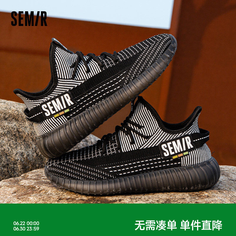 Semir男鞋椰子鞋男款2026新款夏季鞋厚底黑色透气男士休闲运动鞋