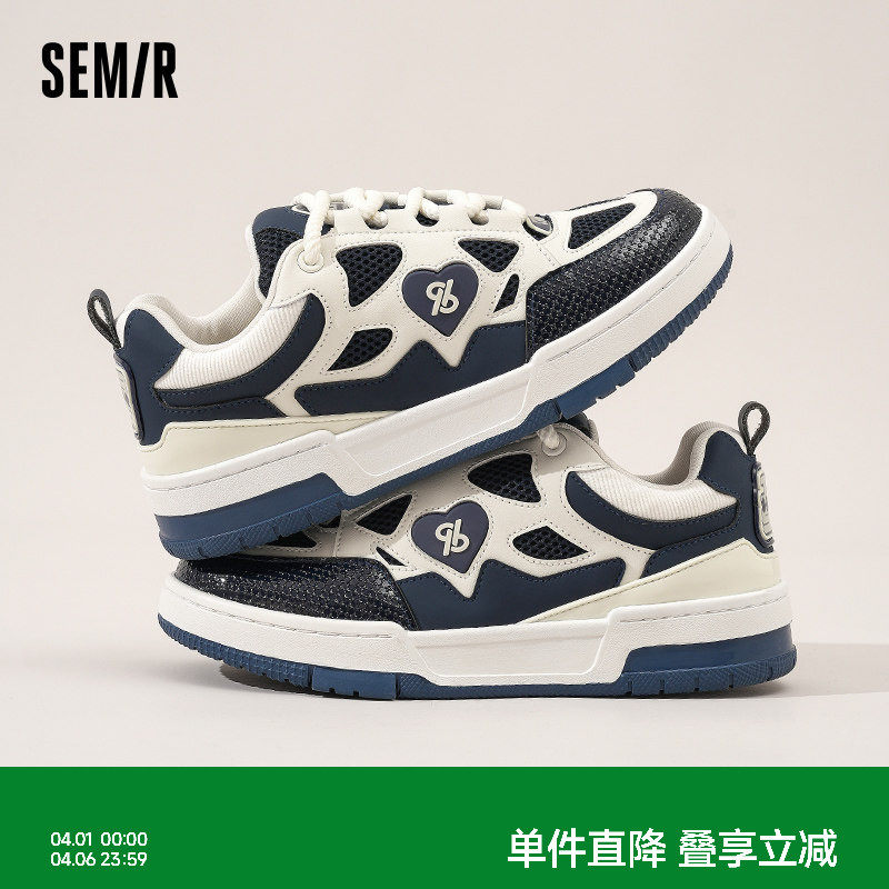 Semir女鞋板鞋女2026春夏新款厚底百搭chic鞋子ins潮休闲小众鞋子