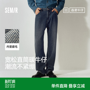 森马牛仔裤 长裤 男宽松直筒裤 新款 通勤 复古街头2025冬季 森柔牛仔