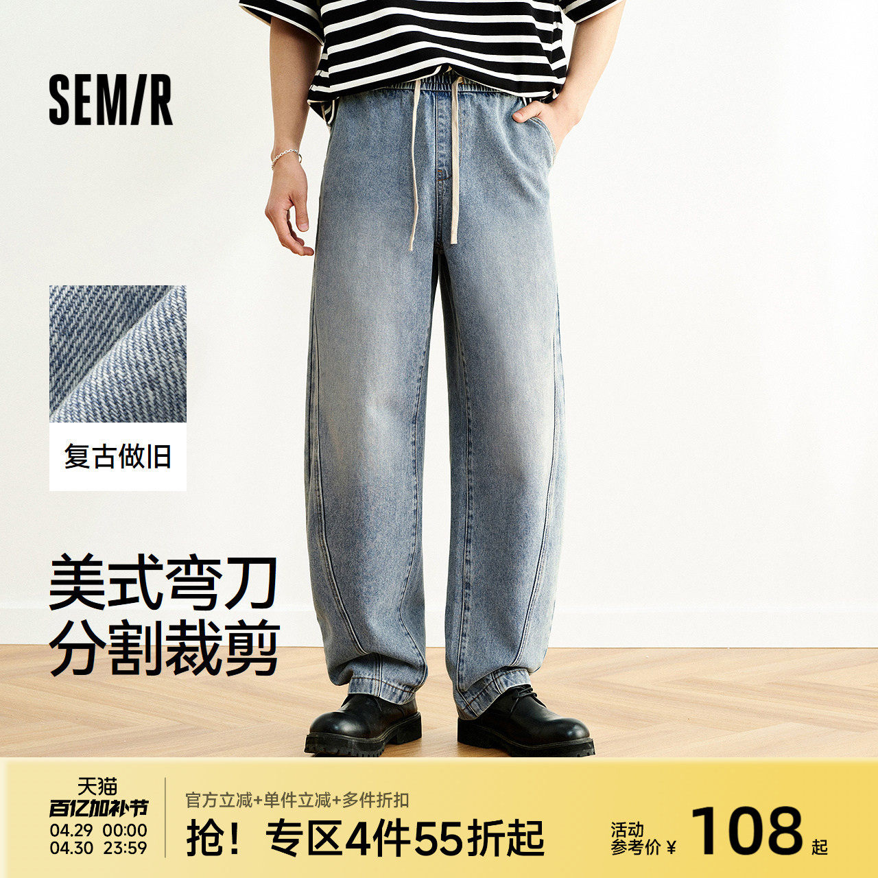 森马牛仔裤男宽松直筒裤美式高街弯刀裤25夏季新款长裤复古潮流色