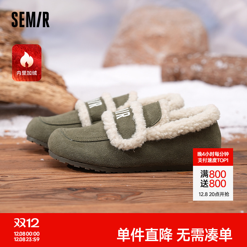 Semir毛毛鞋女2025新款冬季加绒休保暖闲懒人豆豆鞋百搭棉鞋