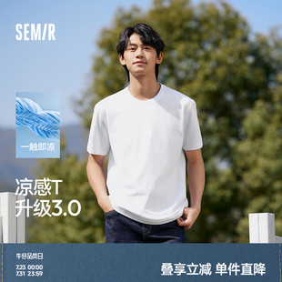 純色簡(jiǎn)約上衣百搭合體打底衫 涼感T森馬短袖 T恤男抗菌圓領(lǐng)夏季 新款