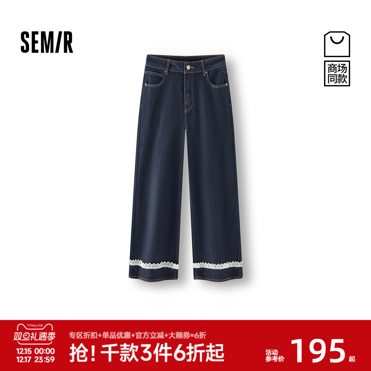 [商场同款]森马牛仔裤女蕾丝九分裤甜酷显腿长2025新款秋季直筒裤