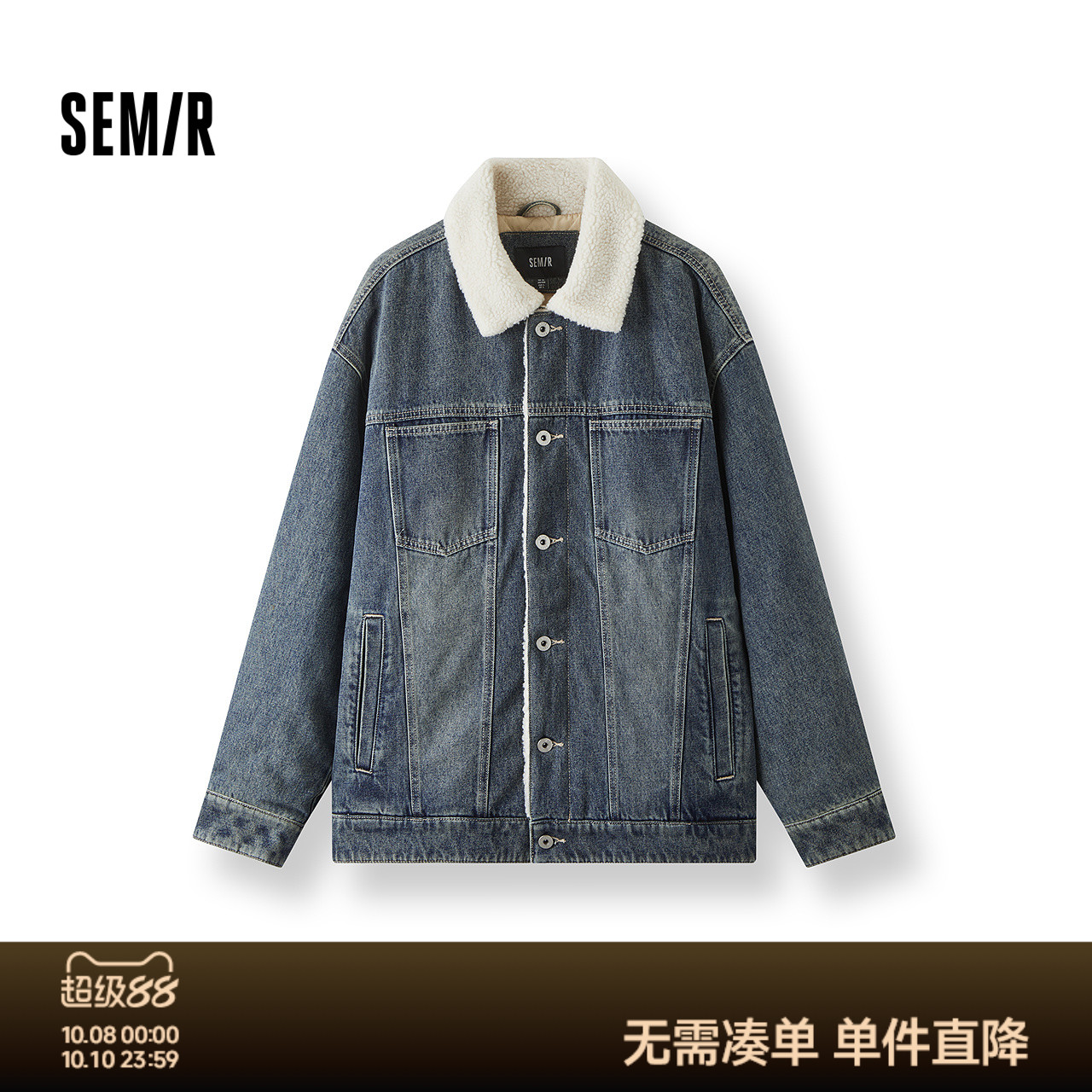 森马棉服夹克街头复古牛仔外套男