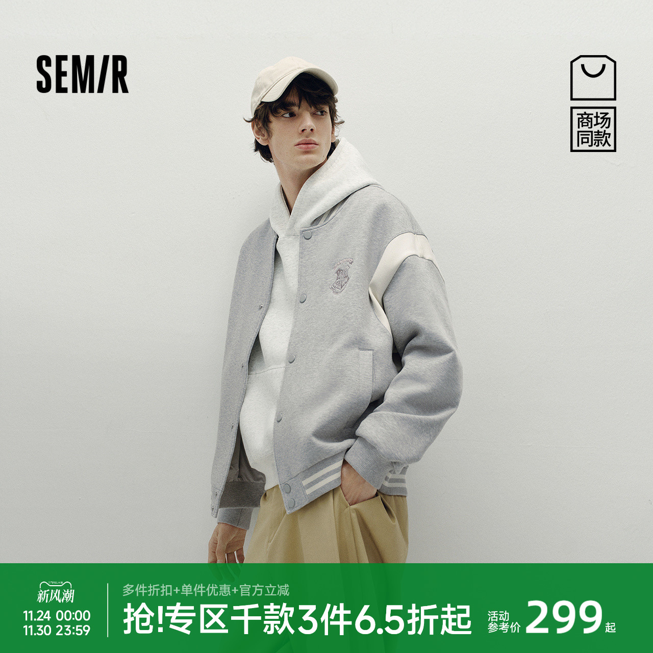 森马哈利波特棒球服学院风外套男