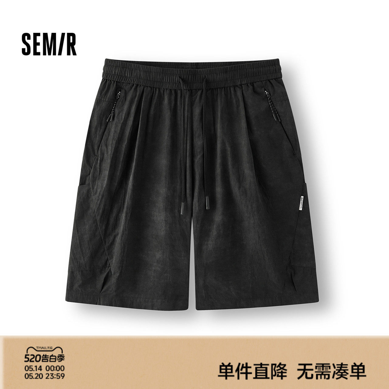 森马休闲裤男夏季脏染满版印花短裤oversize运动立体分割廓形裤子