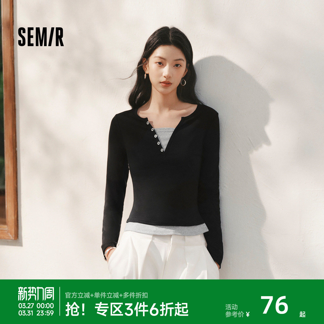 森马长袖T恤女春季短款紧身假两件2026新款设计感显瘦气质套头衫