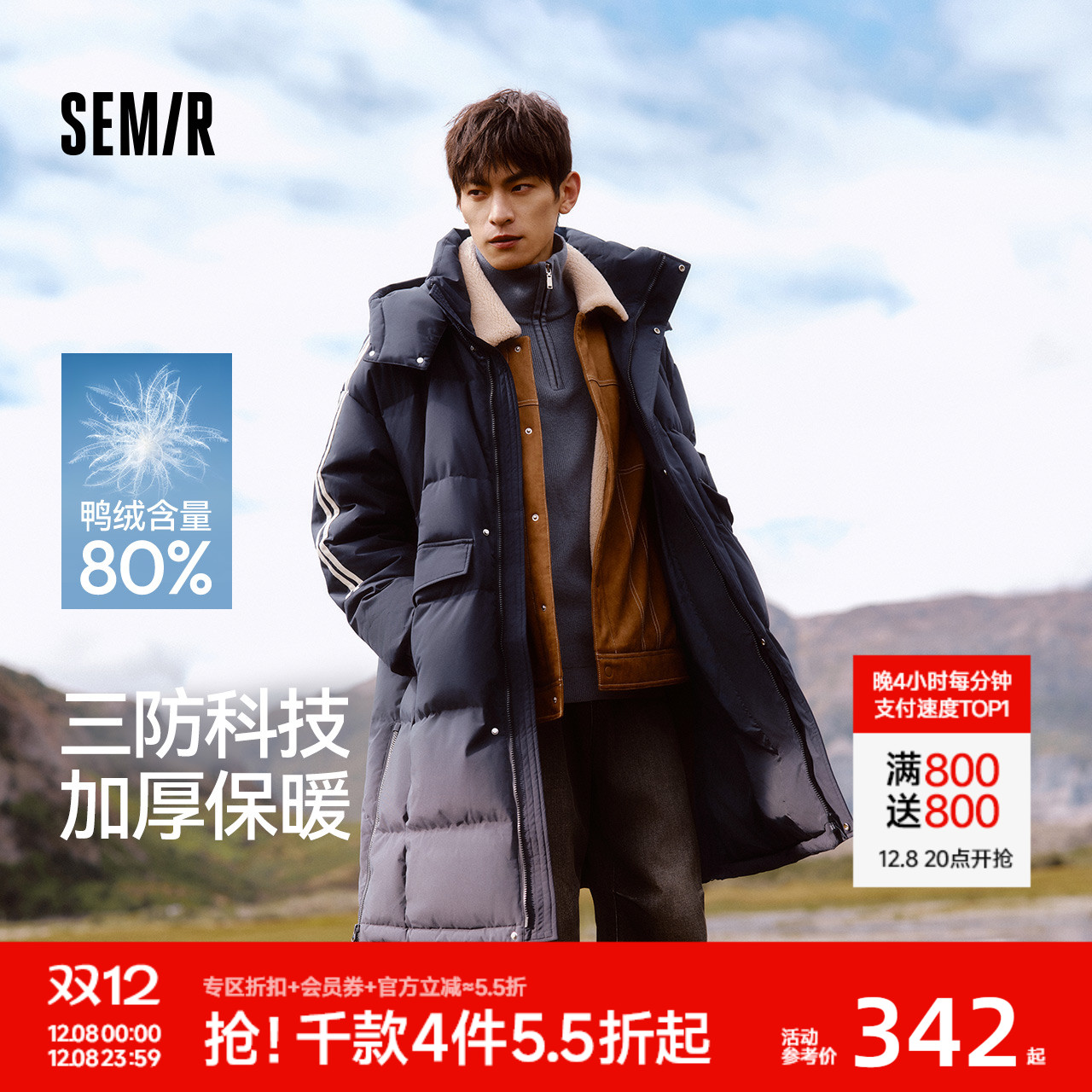 森马三防外套情侣中长款羽绒服男