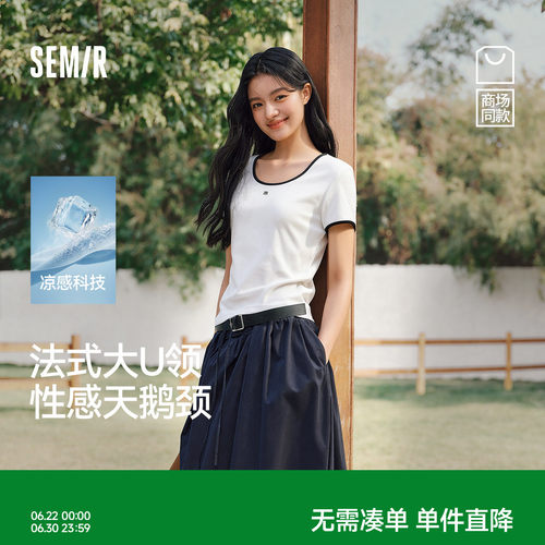 森马凉感撞色U领正肩短袖T恤女