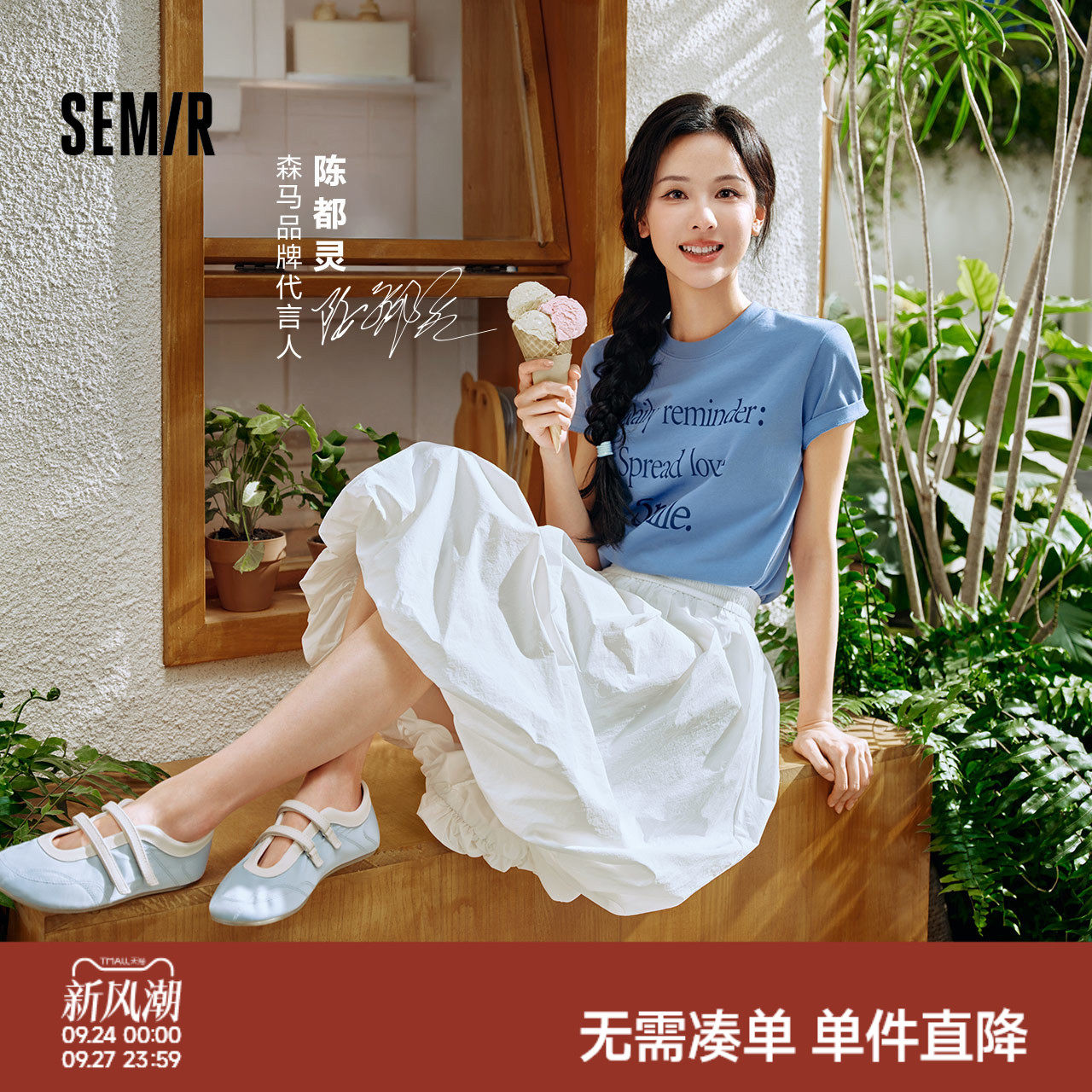 森马防晒凉感质感花苞半身裙女