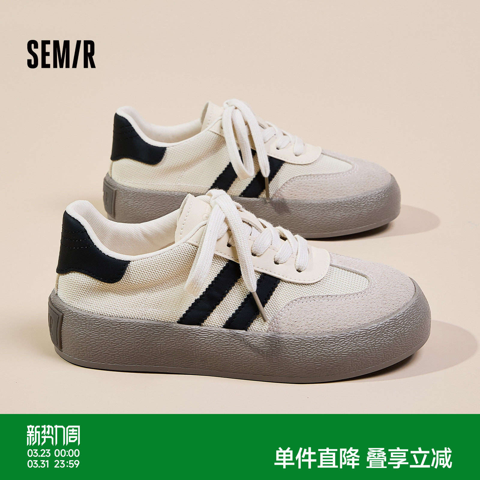 Semir女鞋德训鞋女款2026新款春夏薄款厚底百搭网面透气休闲板鞋