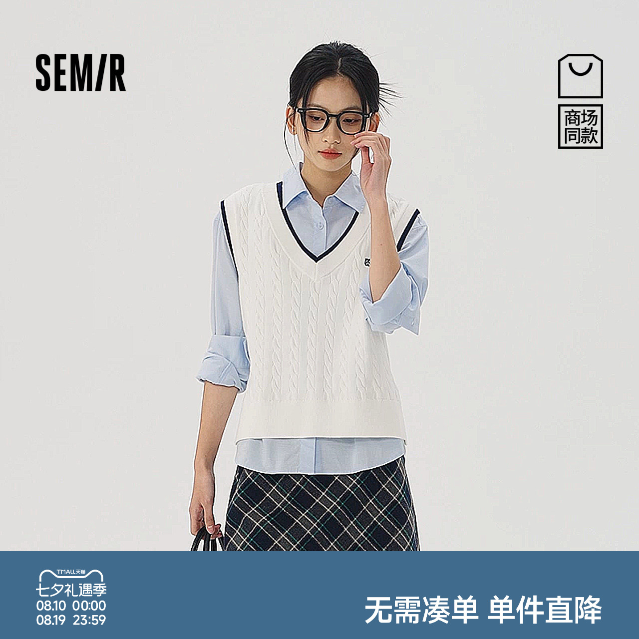 森马V领宽松背心肌理长袖衬衫女