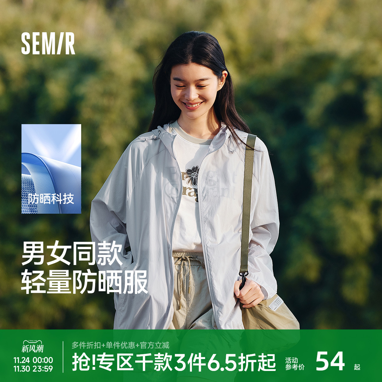 森马轻量防晒外套连帽纯色夹克男