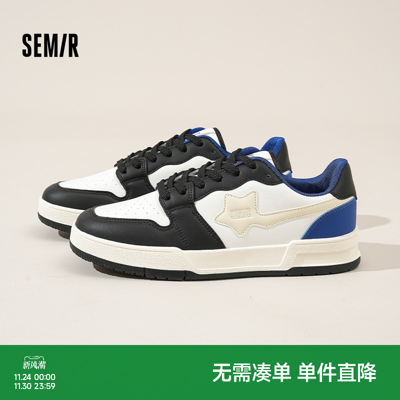 Semir男鞋休闲透气板鞋