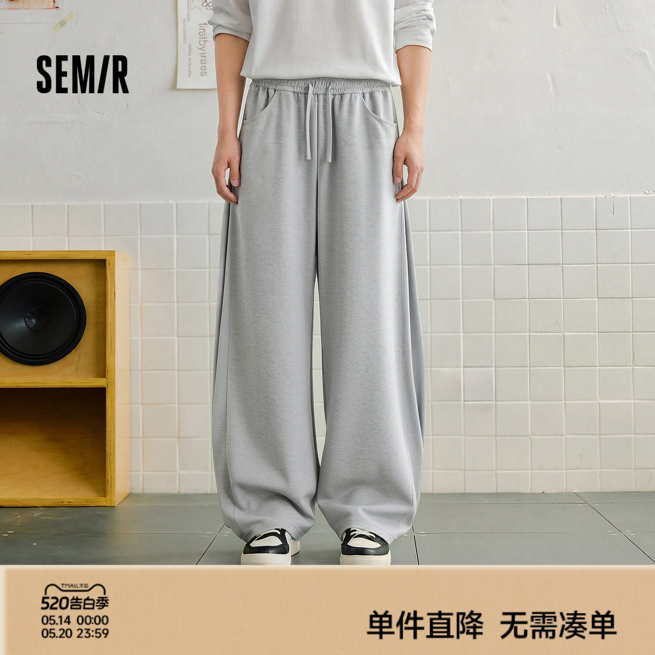 森马休闲裤男夏季宽松阔腿针织裤2026新款显高显瘦菱形格垂顺长裤