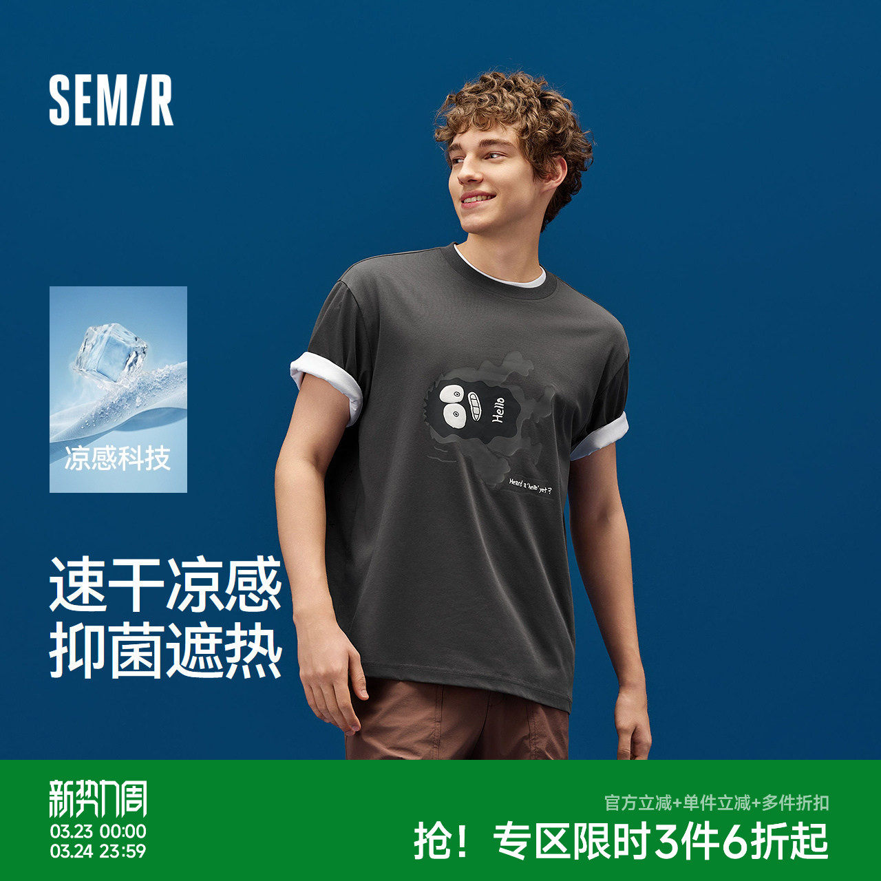 凉感T|森马短袖T恤男夏季速干抑菌情侣上衣小怪兽趣味印花针织衫