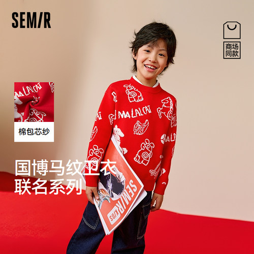 联名提花卫衣，百搭实穿