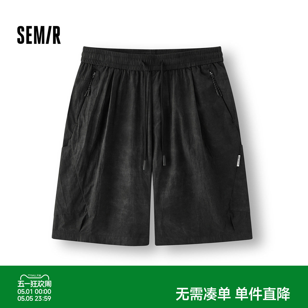 森马休闲裤男夏季脏染满版印花短裤oversize运动立体分割廓形裤子