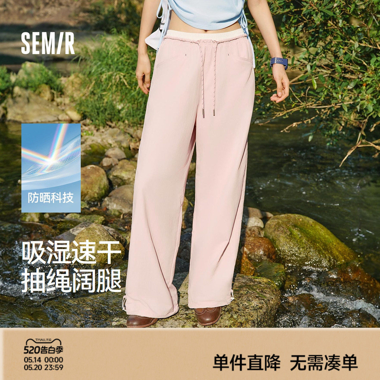 森马休闲裤女夏拼色抽绳长裤防晒吸湿速干宽松2026新款慵懒阔腿裤