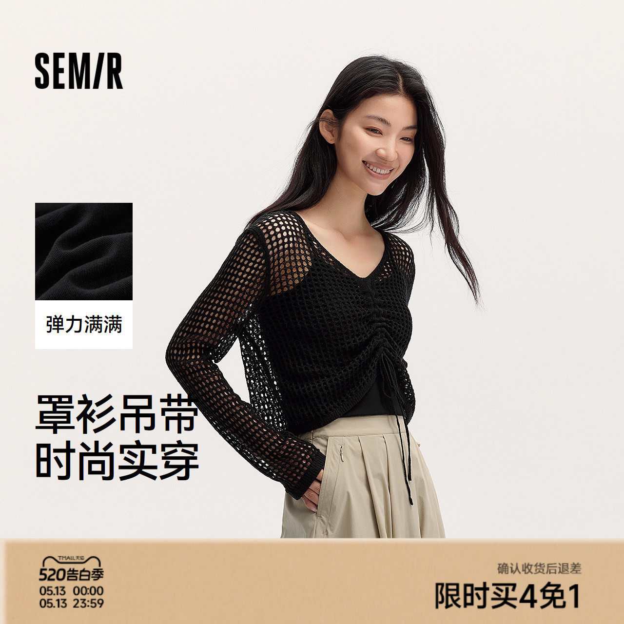 森马针织衫女V领抽绳镂空罩衫纯色短款吊带夏小心机小性感两件套