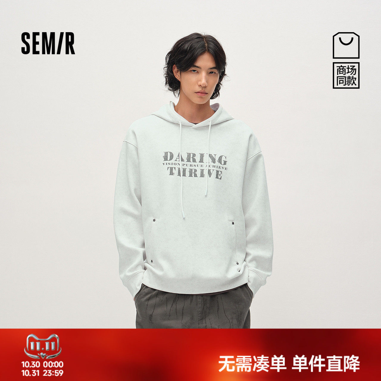 森马字母印花宽松连帽百搭卫衣男