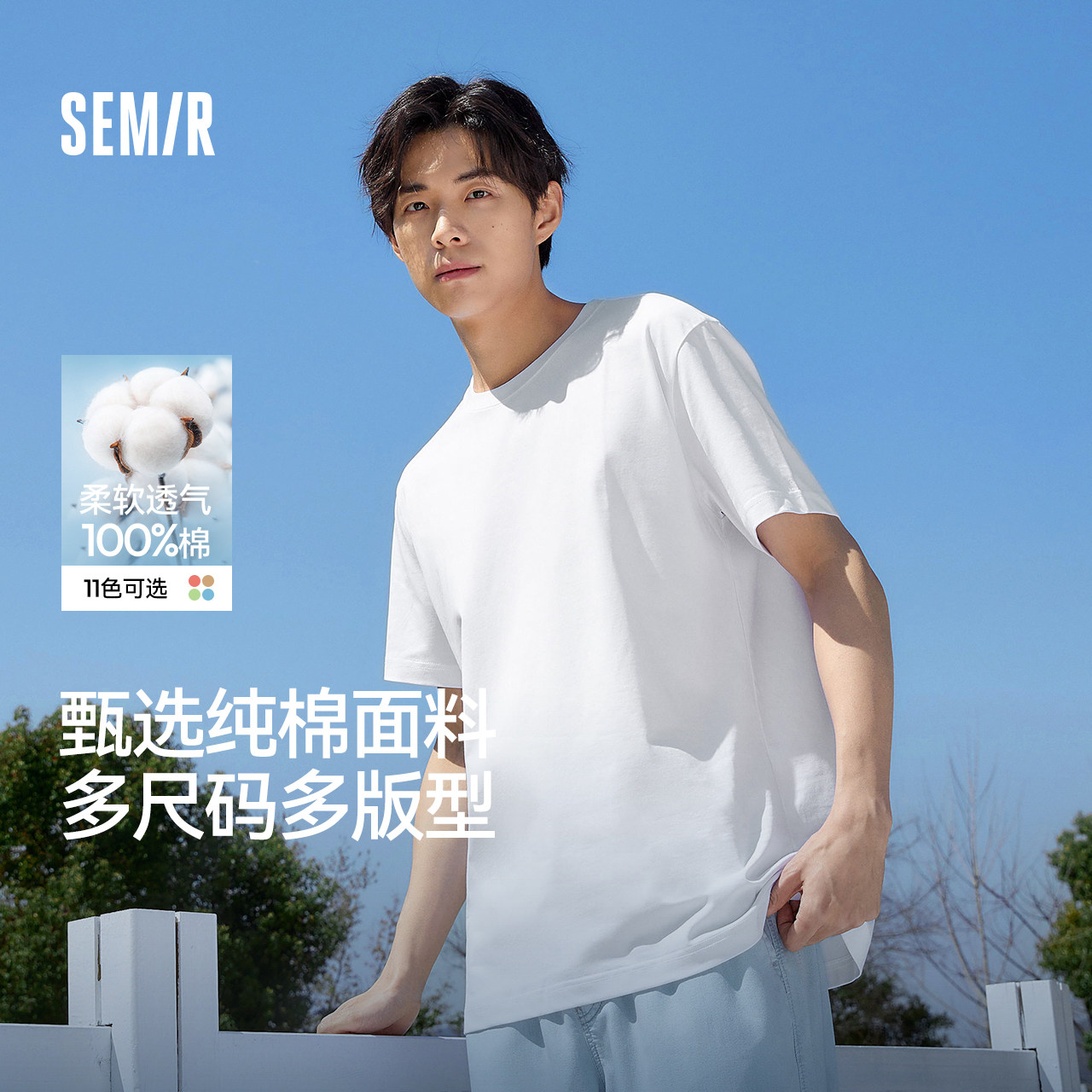 纯棉白色t恤森马短袖T恤长袖男装2025夏秋新款情侣纯色上衣打底