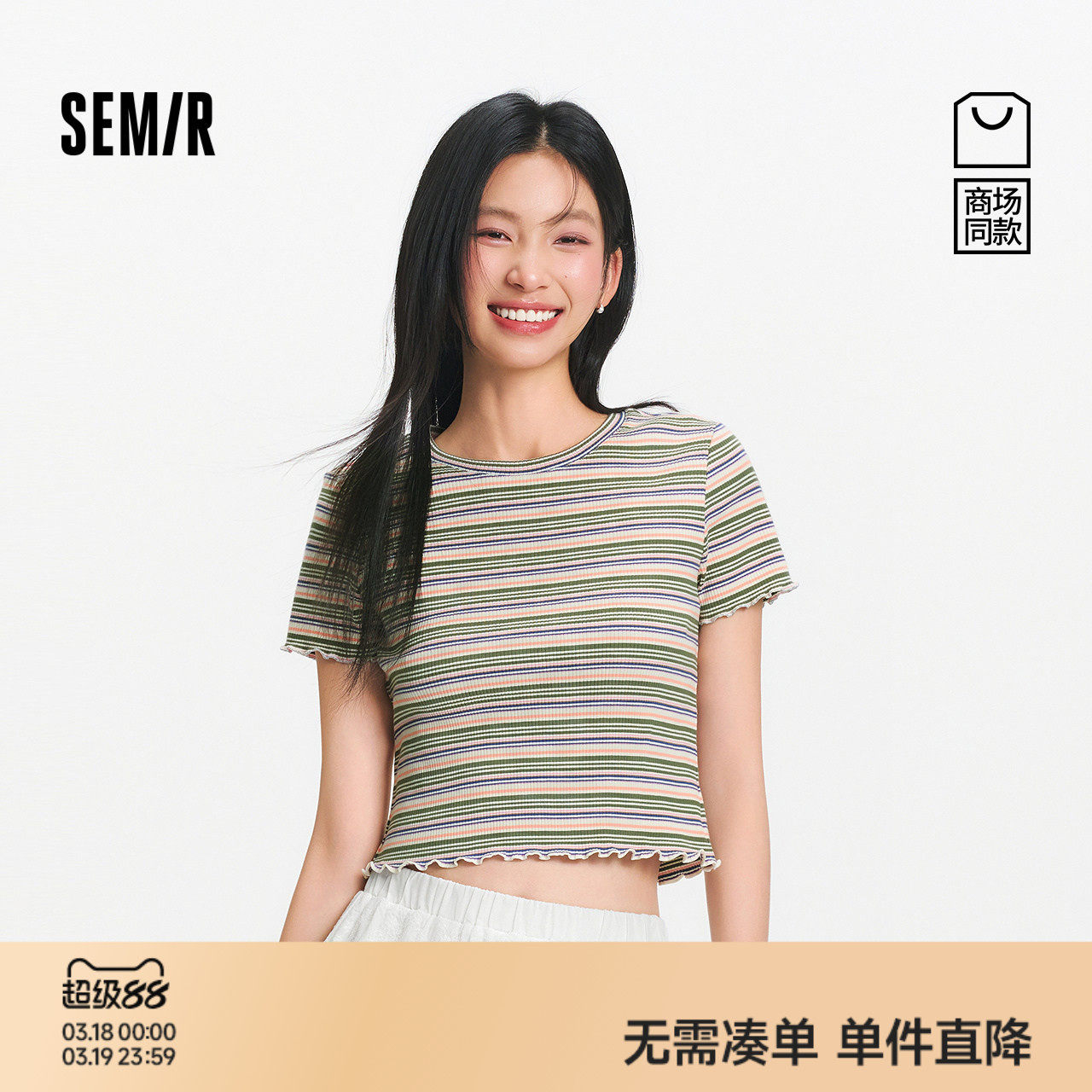 [商场同款]森马短袖T恤女木耳边紧身夏条纹衫航海系穿搭Navy core