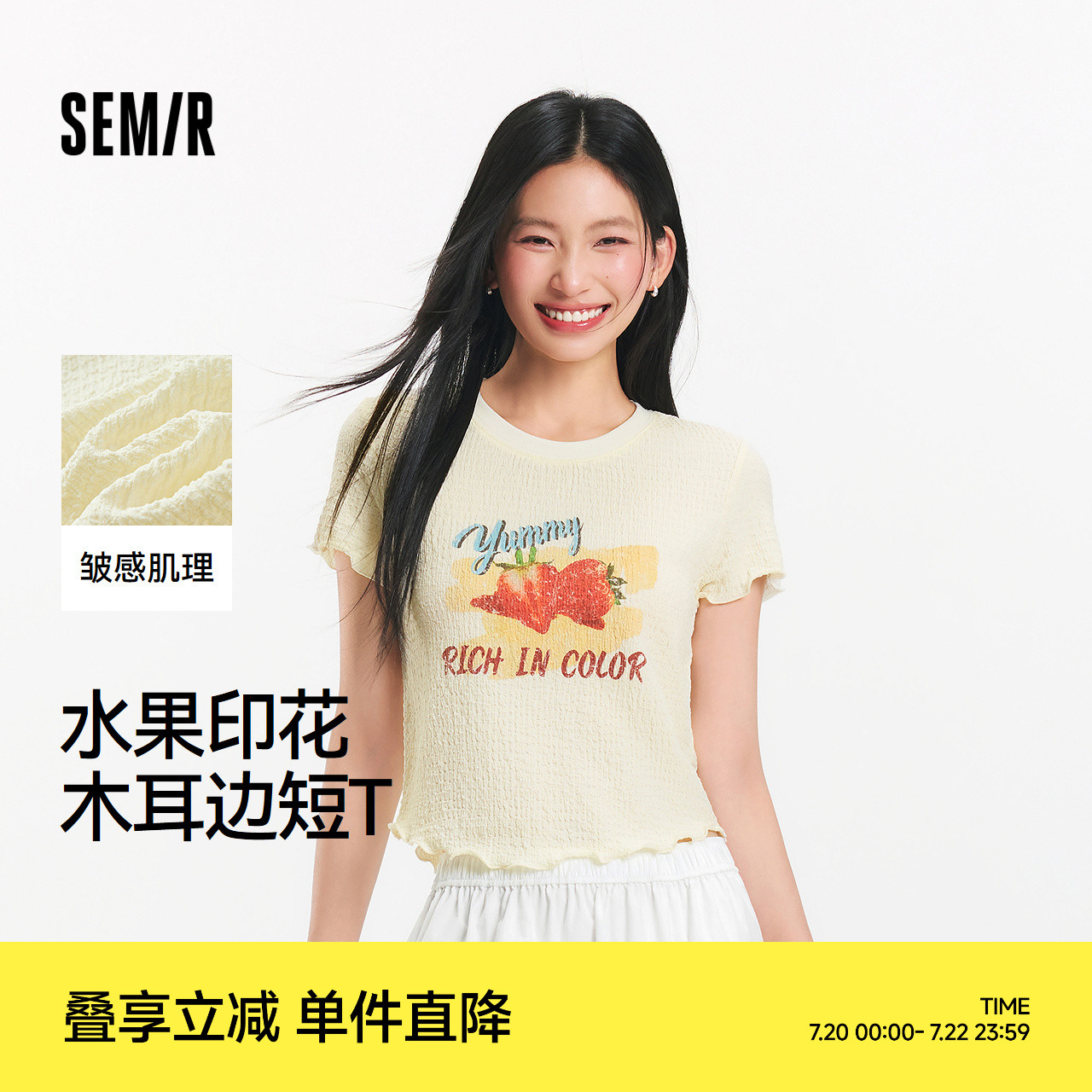 森马短袖T恤女短款水果少女感2025新款夏木耳边修身肌理上衣温柔