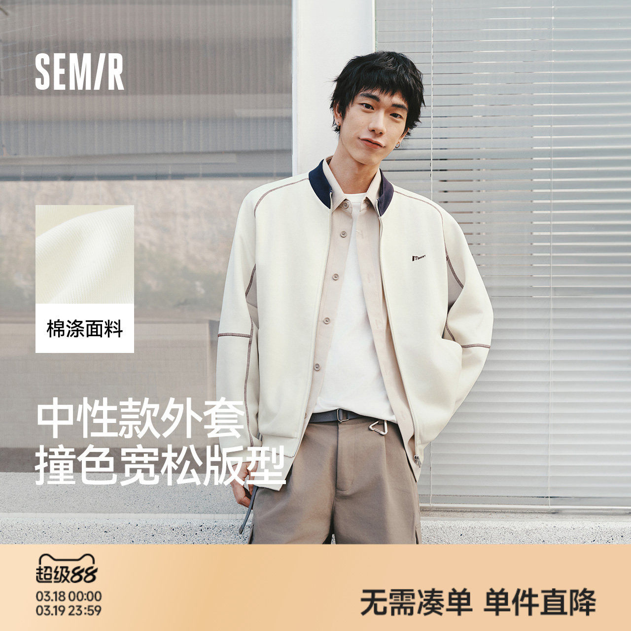 森马撞色哈苏线针织外套男2026春季新款宽松立领运动上衣男女同款