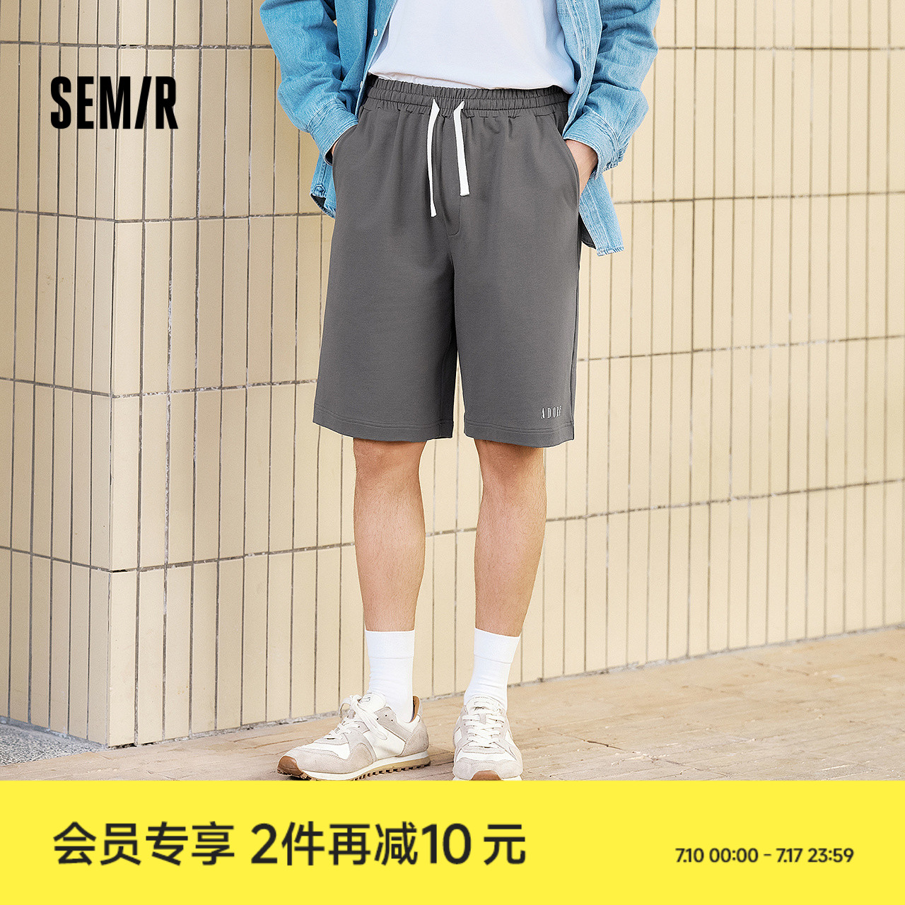 森马家居服男宽松短裤夏季五分裤抽绳休闲针织裤子印花可外穿睡裤