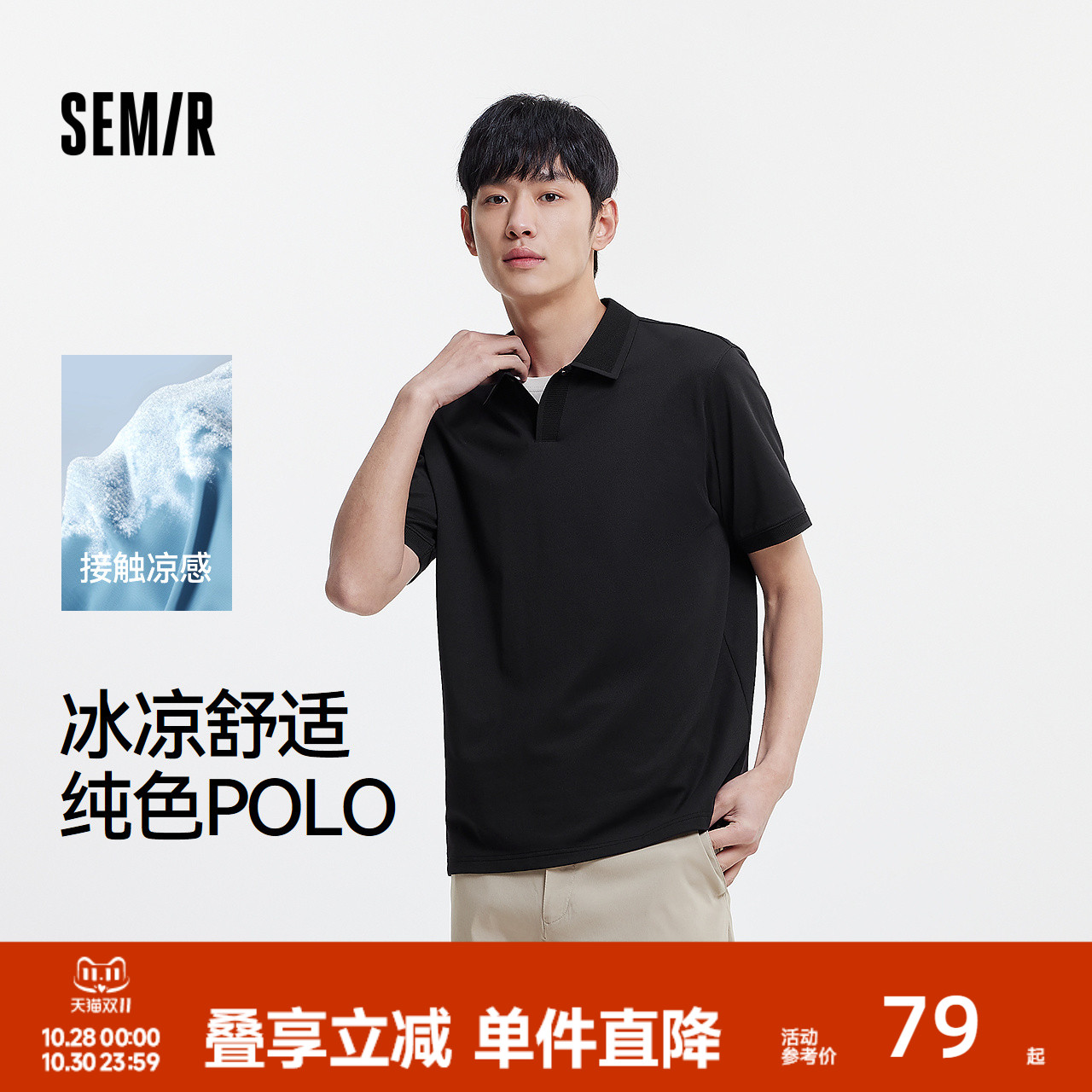 森马POLO衫男基础纯色商务短袖t恤凉感2025夏季新款上衣含桑蚕丝