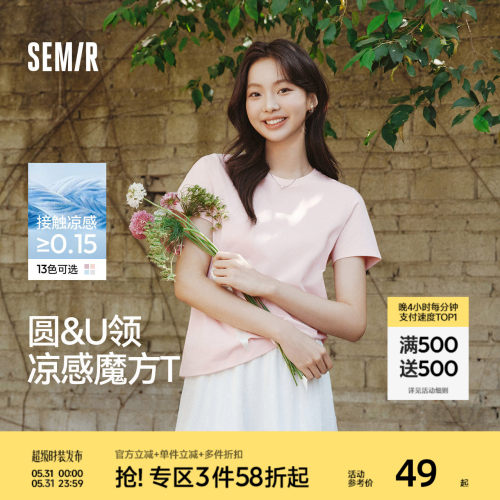 森马凉感吸湿速干抗菌短袖T恤女