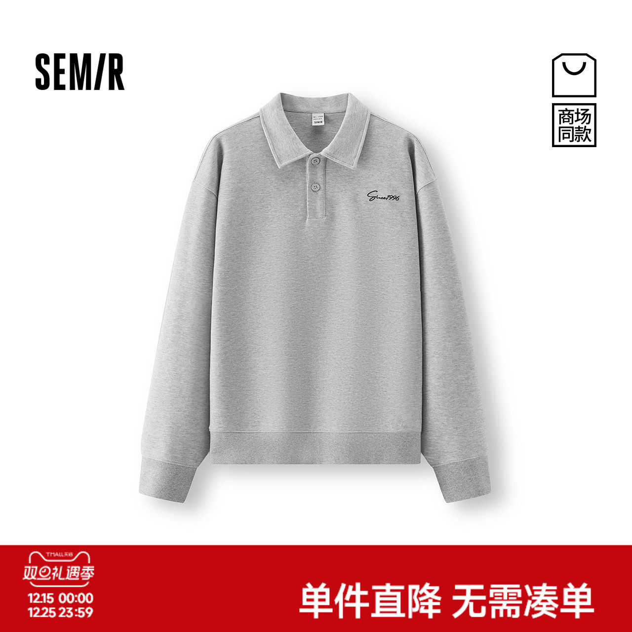 商场同款|森马卫衣男秋绣花polo衫2025新款美式复古宽松休闲上衣