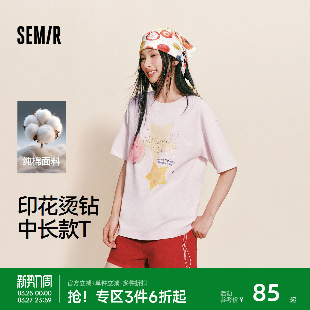 森马短袖T恤女夏中长款宽松纯棉烫钻水果2026新款甜美慵懒套头衫