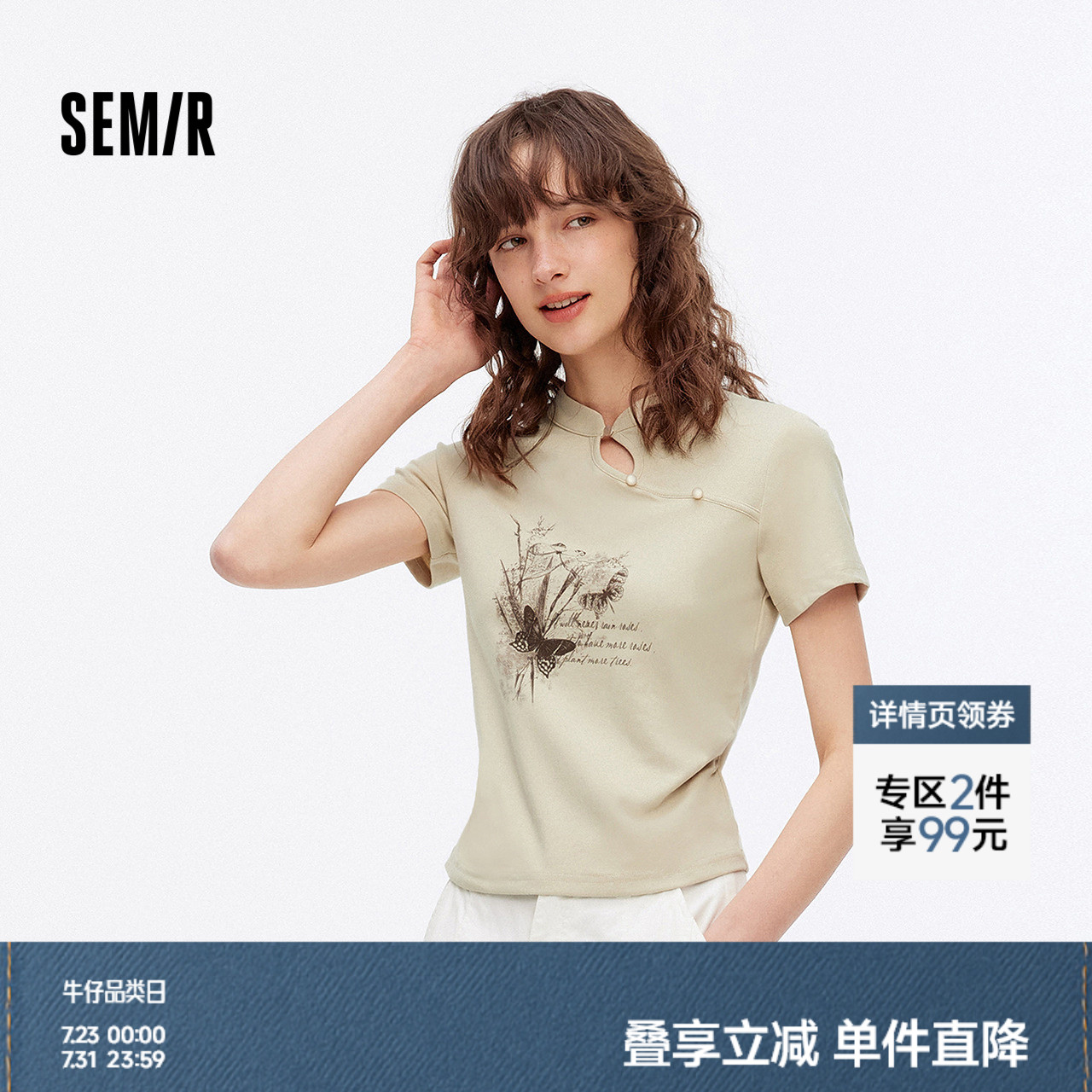 森马短袖T恤女短款新中式蝴蝶水墨画印花夏小立领紧身上衣小心机