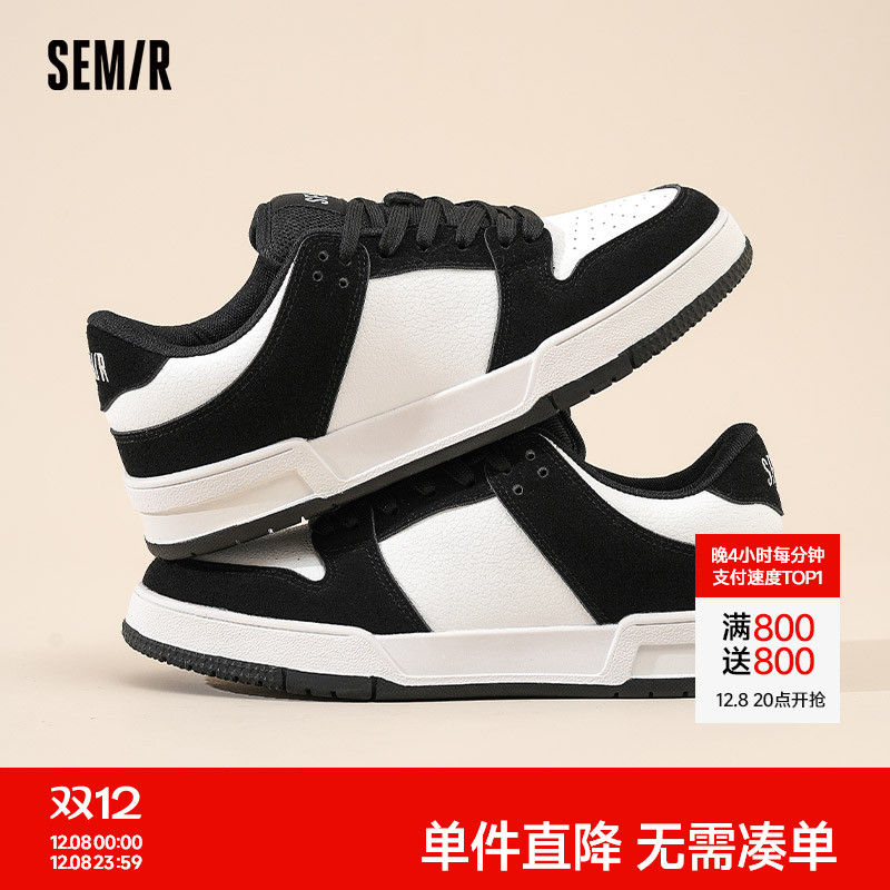 Semir男鞋厚底增高休闲板鞋