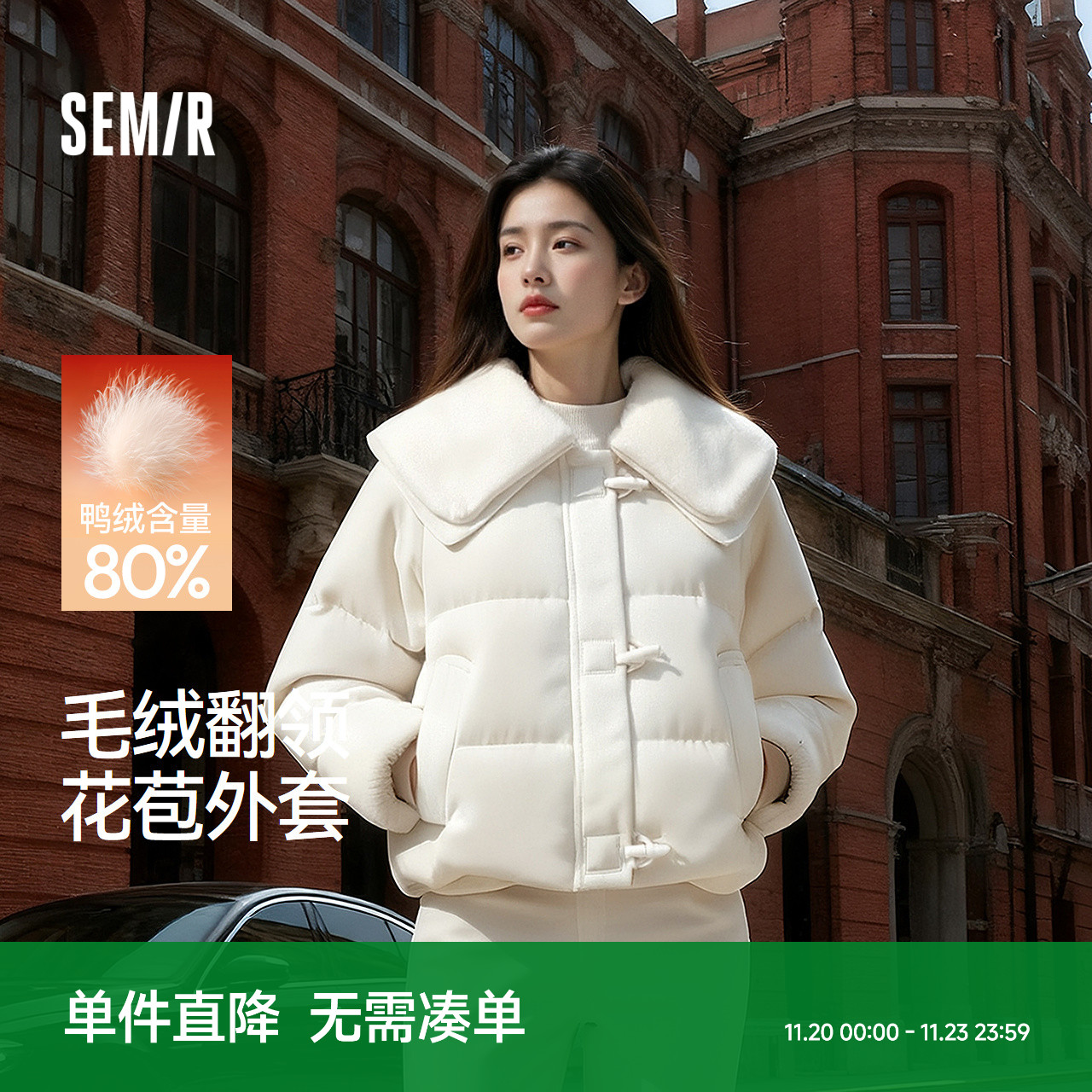 森马大翻领宽松80绒子羽绒服女