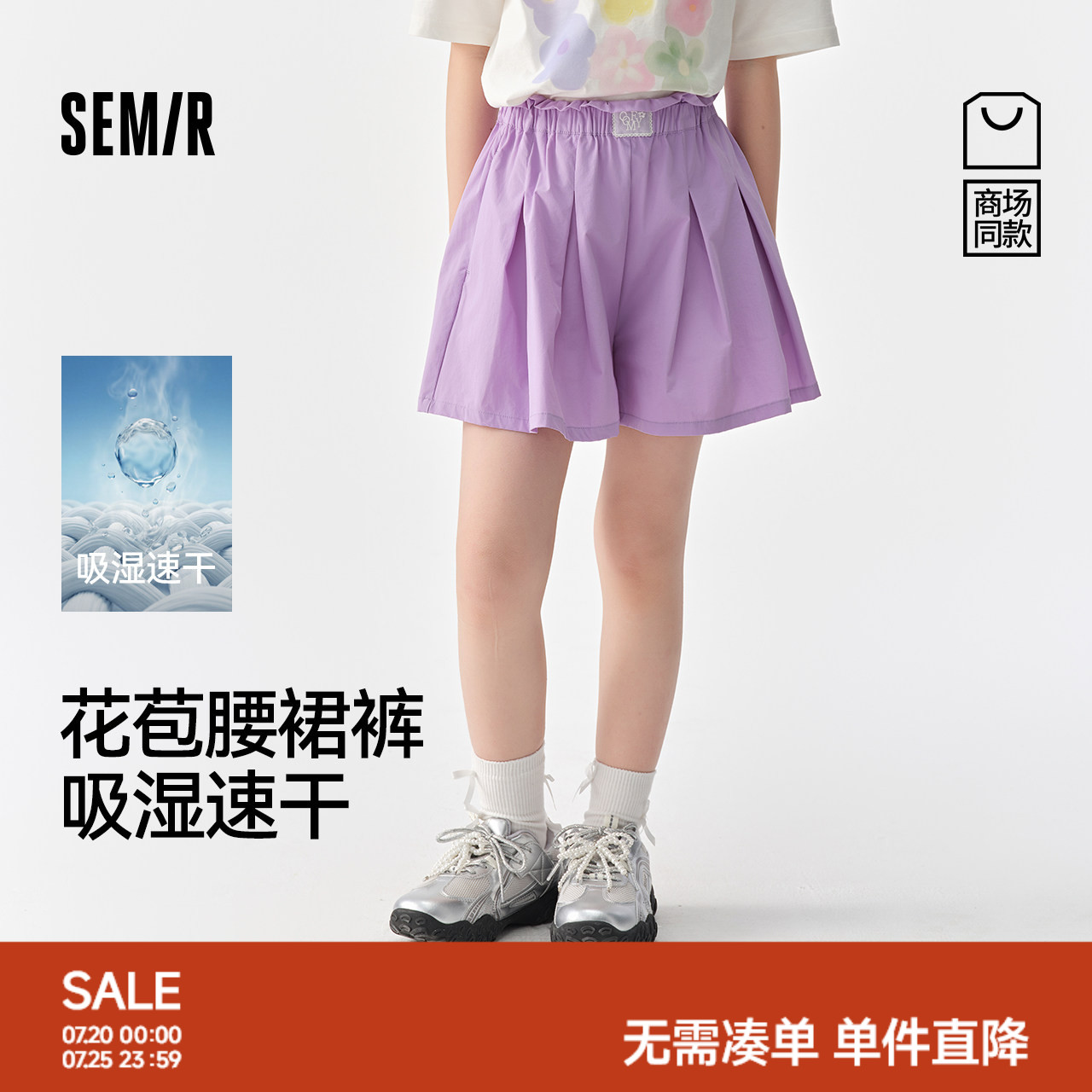 森马儿童短裤2025年夏季新款女童裙裤宽松设计感裤子甜酷风花苞腰