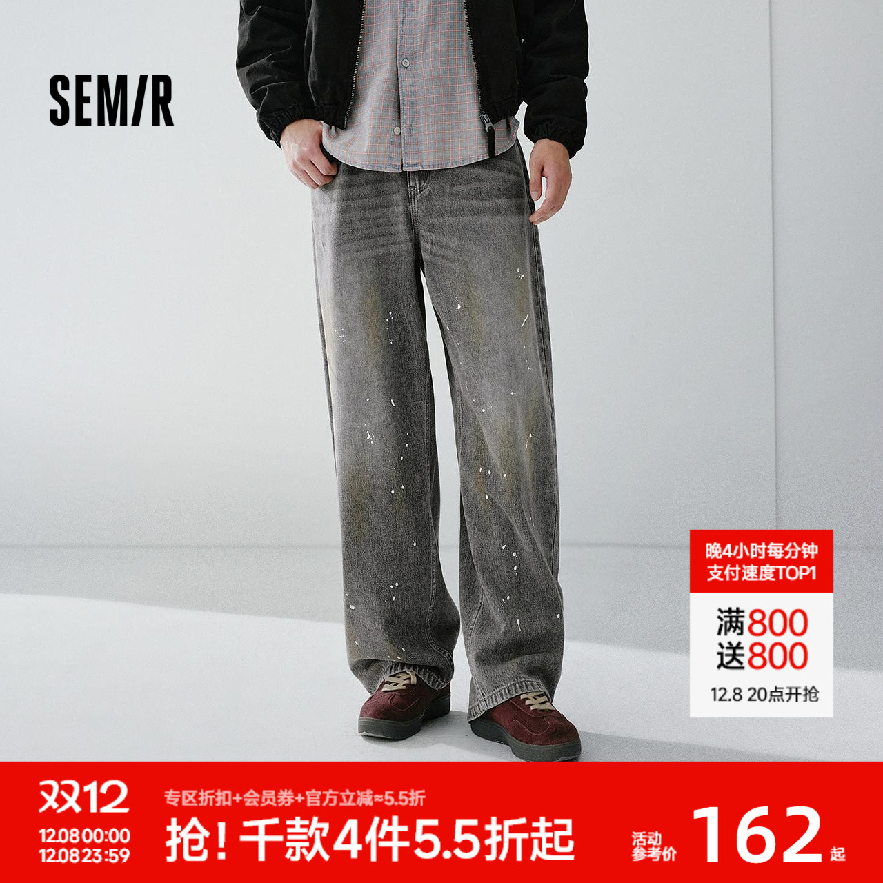 森马宽松阔感弯刀弧形牛仔裤男款