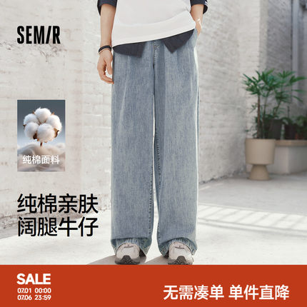 森马牛仔裤男春夏纯棉宽松阔腿裤2026新款美式复古水洗蓝牛长裤子