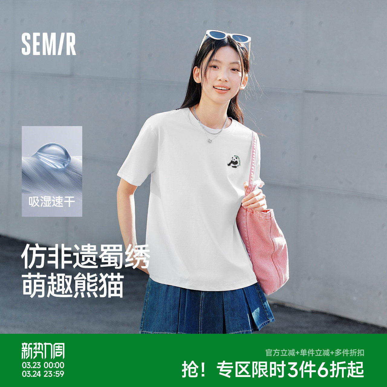 森马短袖T恤男吸湿速干国潮熊猫刺绣2025夏季新款上衣针织休闲装