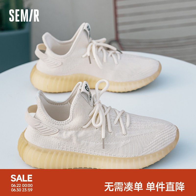 Semir男鞋椰子鞋2026夏季鞋新款爆款透气厚底增高百搭飞织运