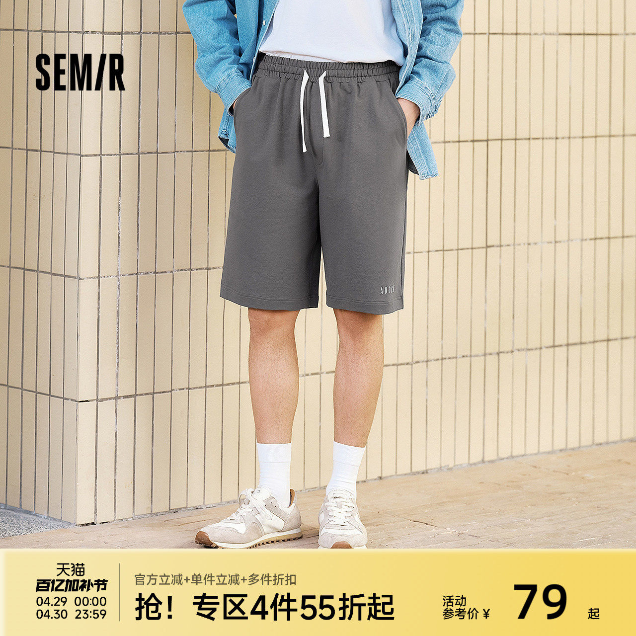 森马家居服男宽松短裤夏季五分裤抽绳休闲针织裤子印花可外穿睡裤