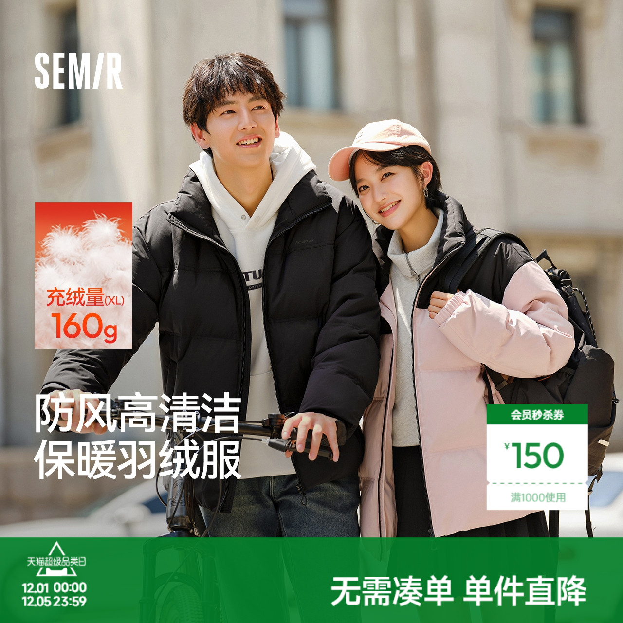 森马外套情侣款防风防水羽绒服男