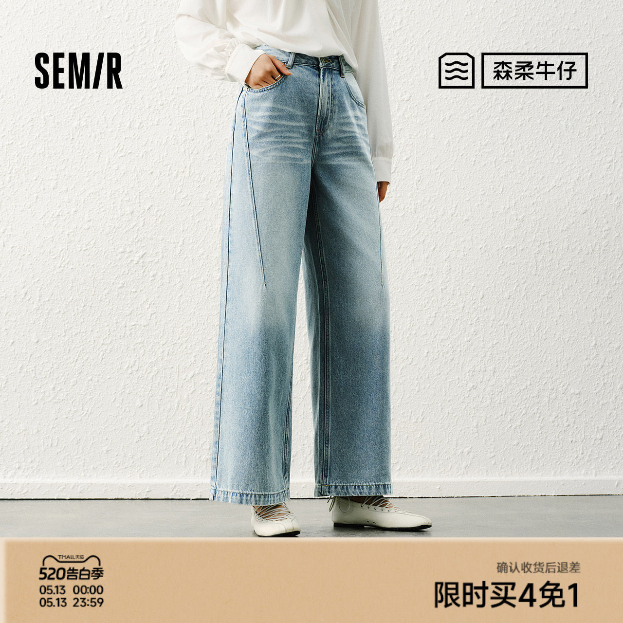 森柔|森马牛仔裤女春季高腰阔腿裤宽松做旧酷飒风显腿长港风长裤