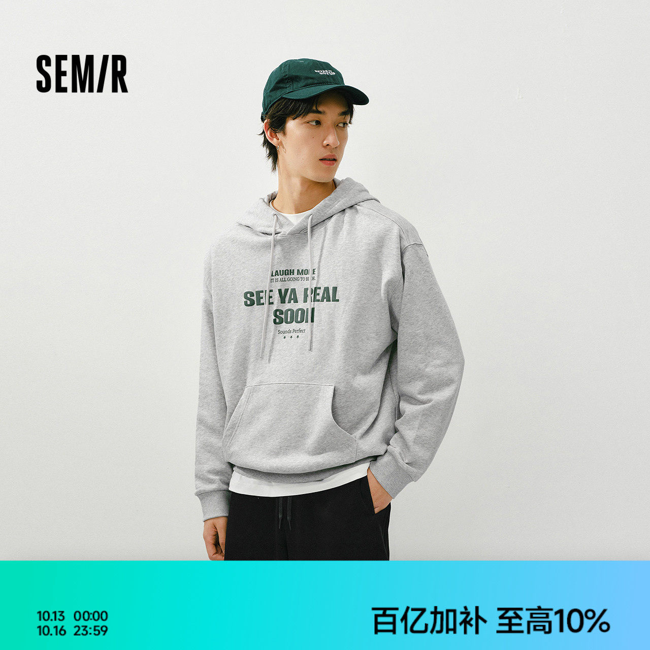 森马卫衣男春季时尚字母印花上衣情侣宽松抽绳连帽服简约百搭通勤