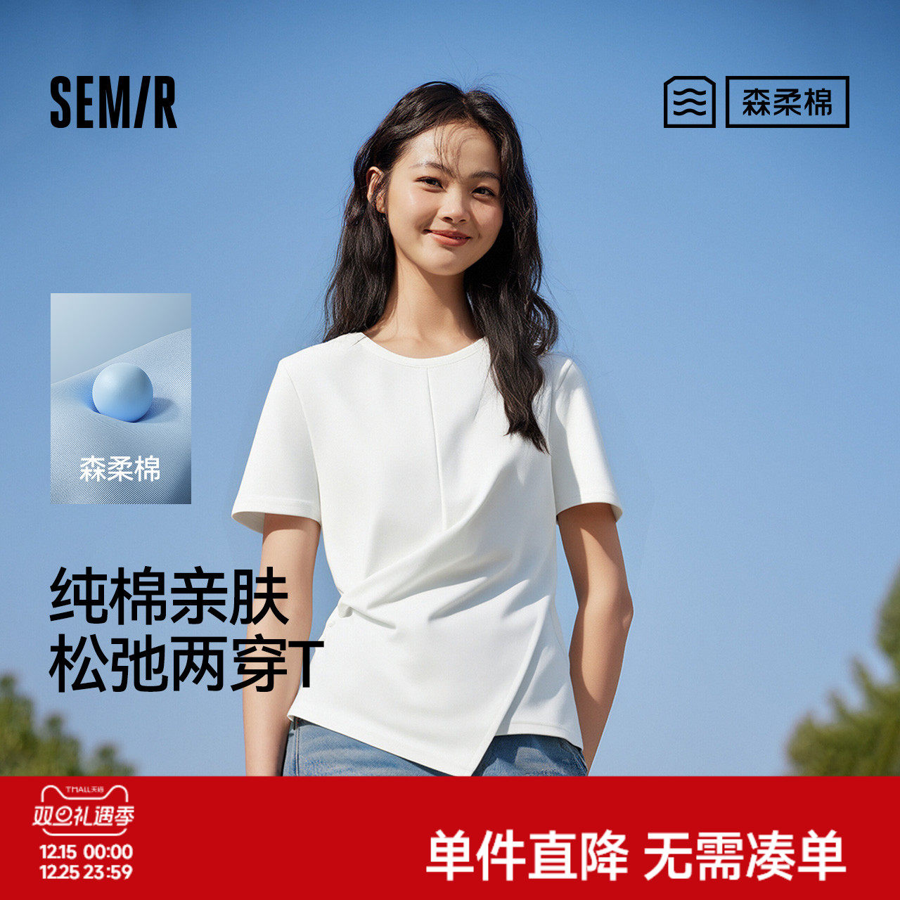 森柔棉|森马短袖T恤女短款设计感开叉2025夏季新款纯棉上衣松弛