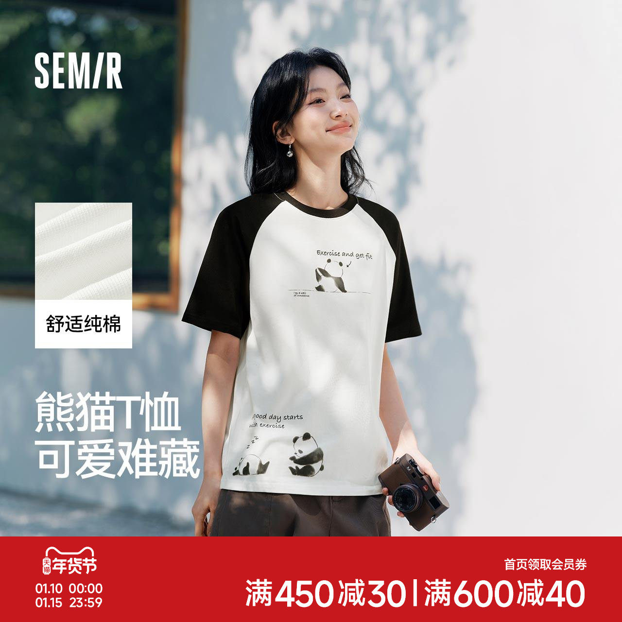 森马短袖T恤女中长款插肩袖宽松夏季趣味设计感熊猫纯棉上衣可爱