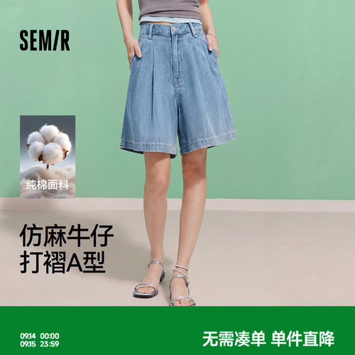 森马纯棉仿麻打褶宽松牛仔裤女
