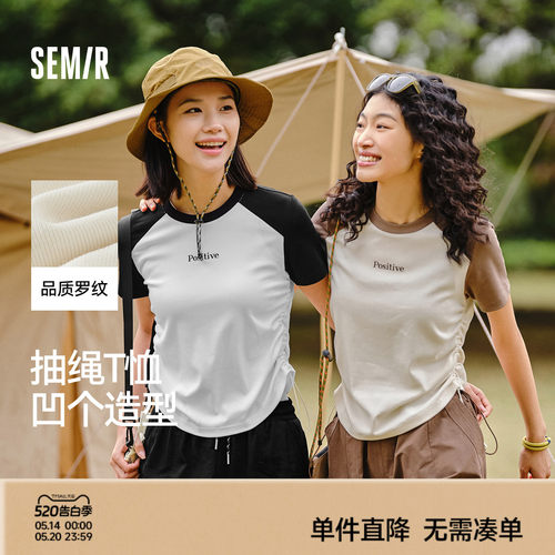 森马撞色正肩修身抽绳短袖T恤女
